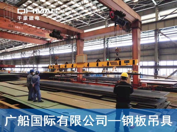 鋼板電永磁吊具-廣船國際鋼板起吊